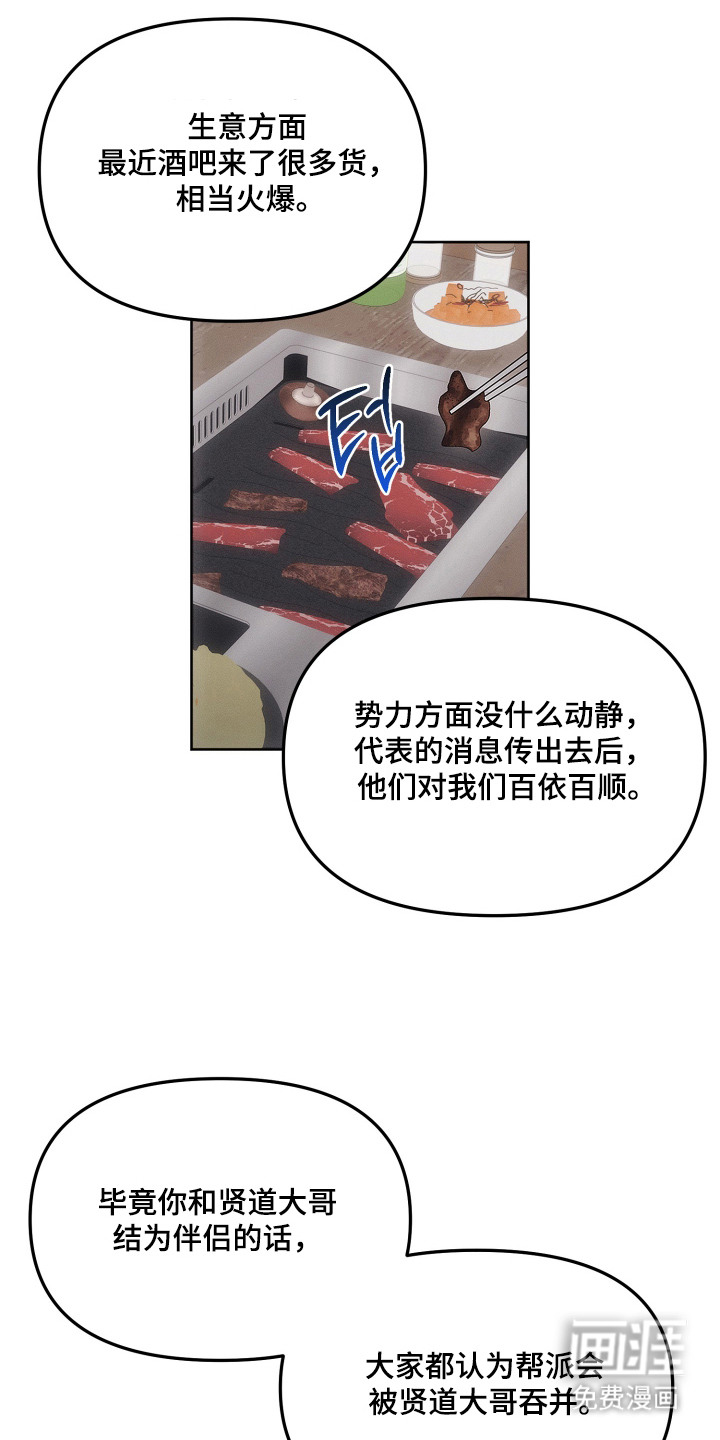 第11话：第11章：私心预览分镜