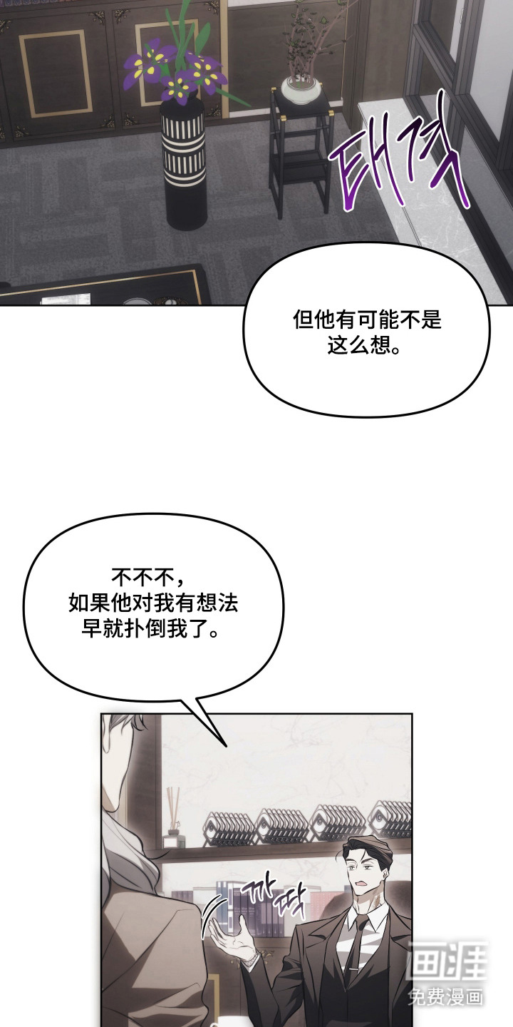 第13话：第13章：吃醋预览分镜