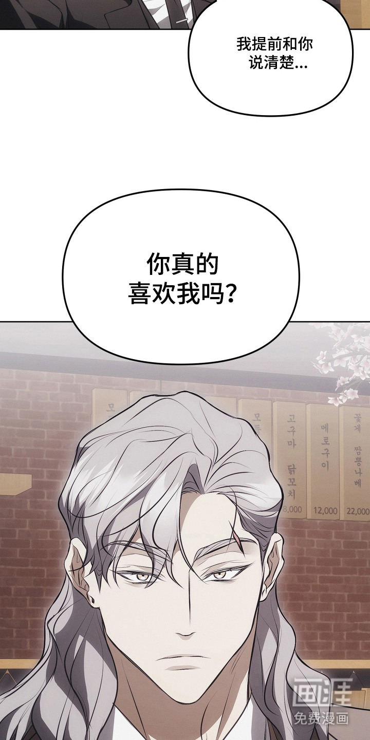 第14话：第14章：不是玩笑预览分镜