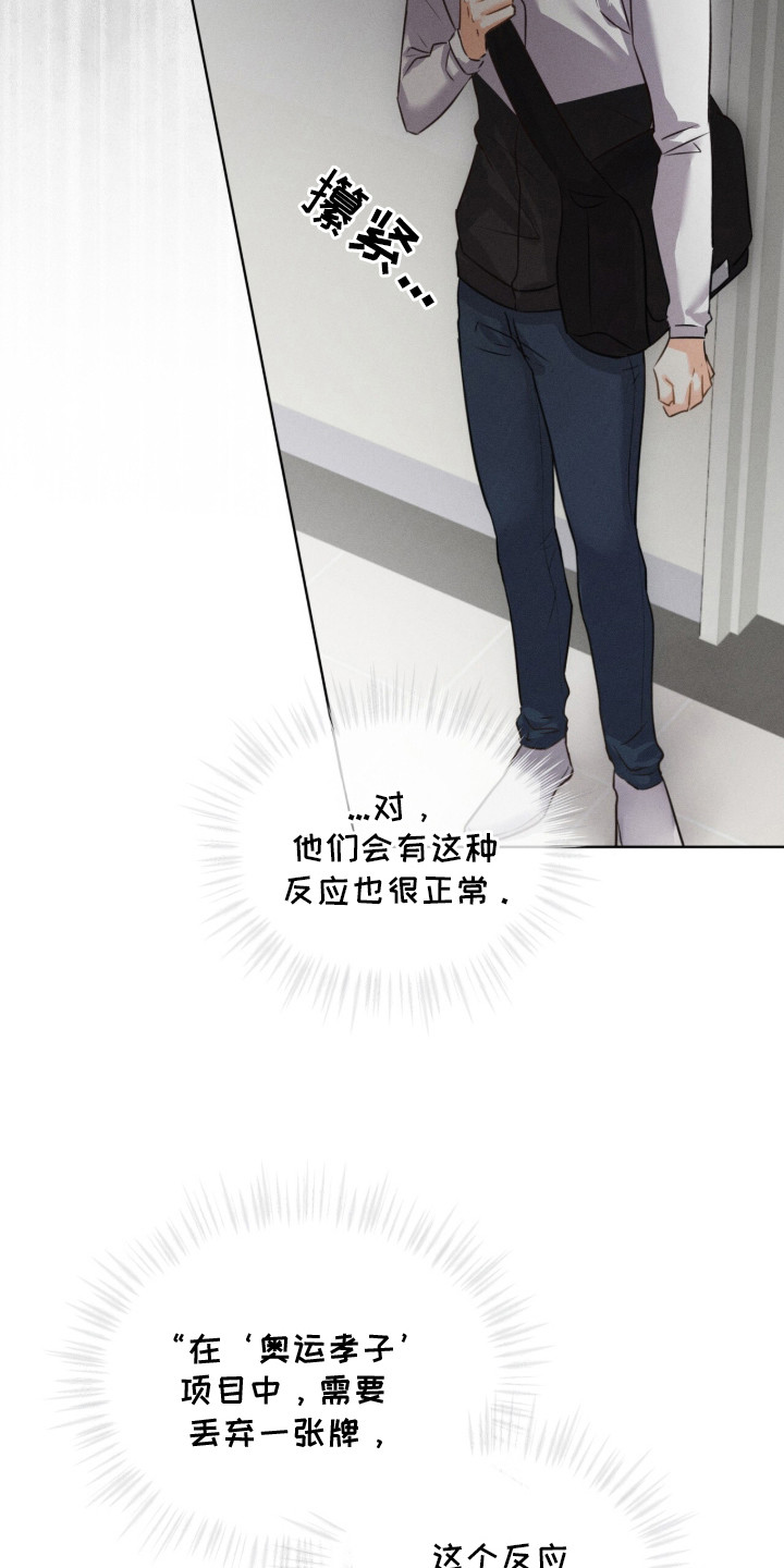 第2话：第2章：憧憬对象预览分镜