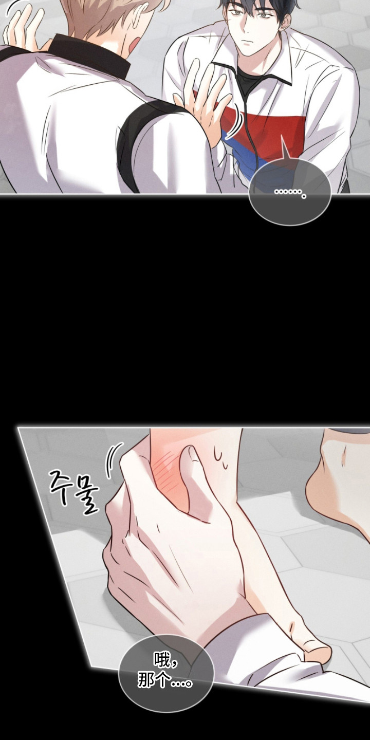 第4话：第4章：室友预览分镜