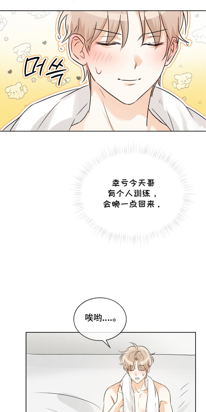 第14话：第14章：装睡预览分镜