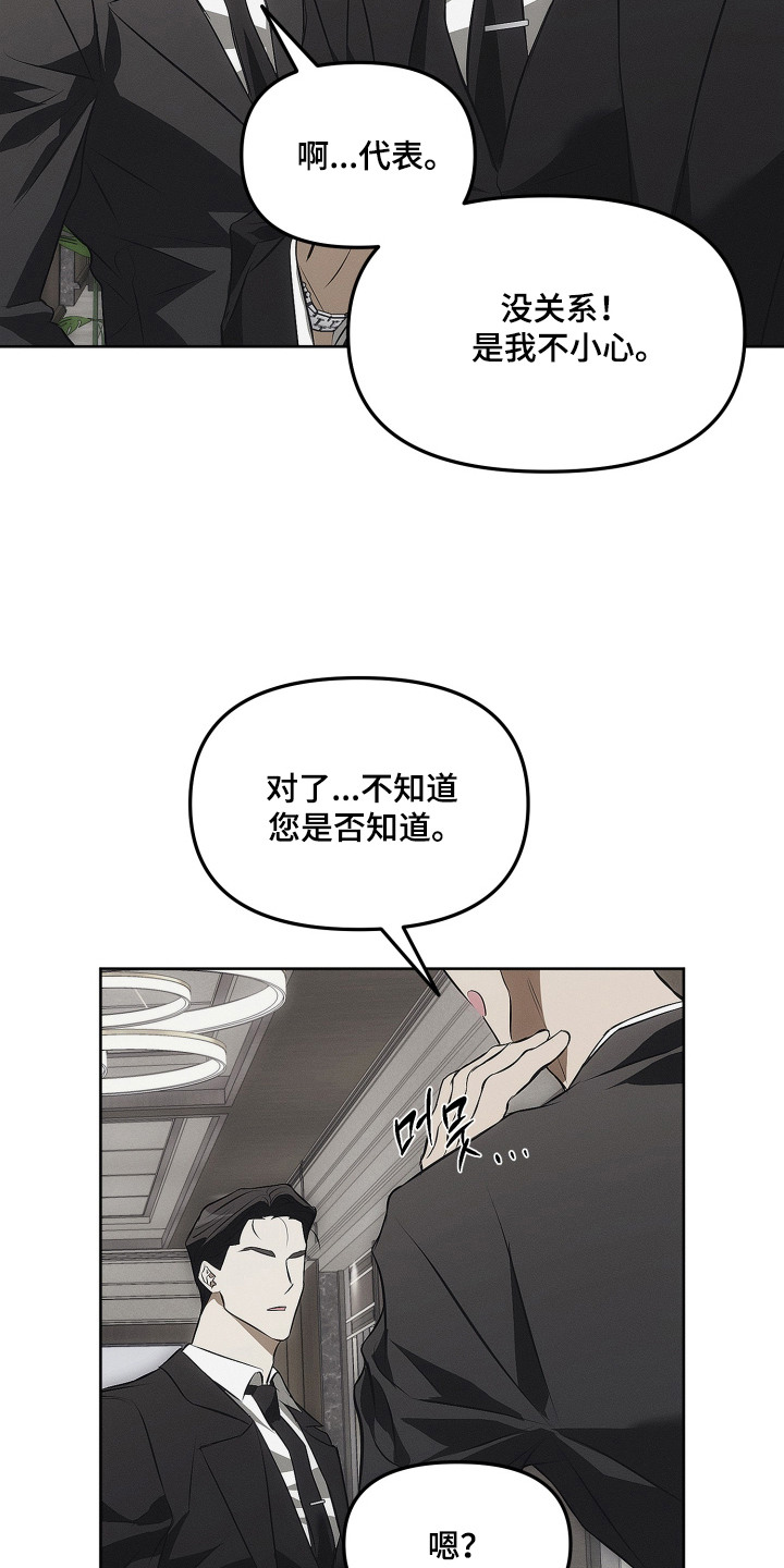 第3话：第3章：新的难关预览分镜