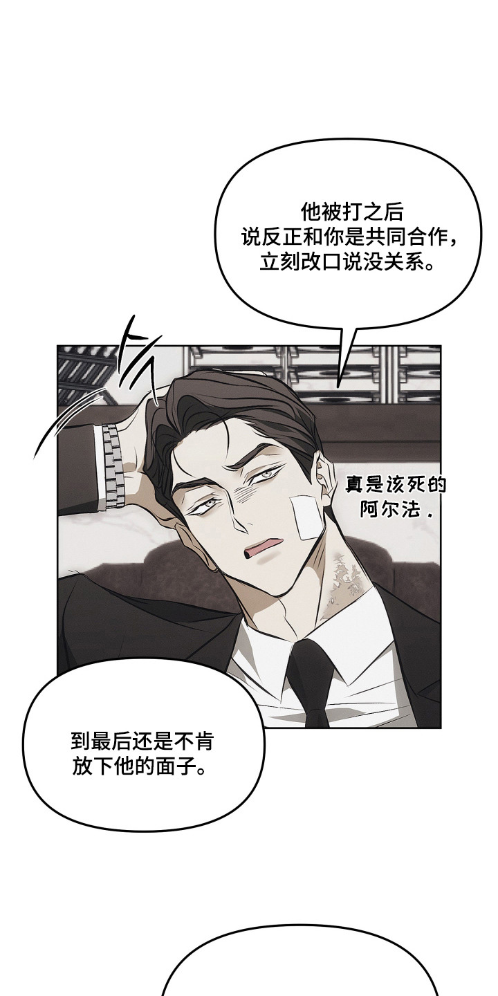 第6话：第6章：休假旅行预览分镜