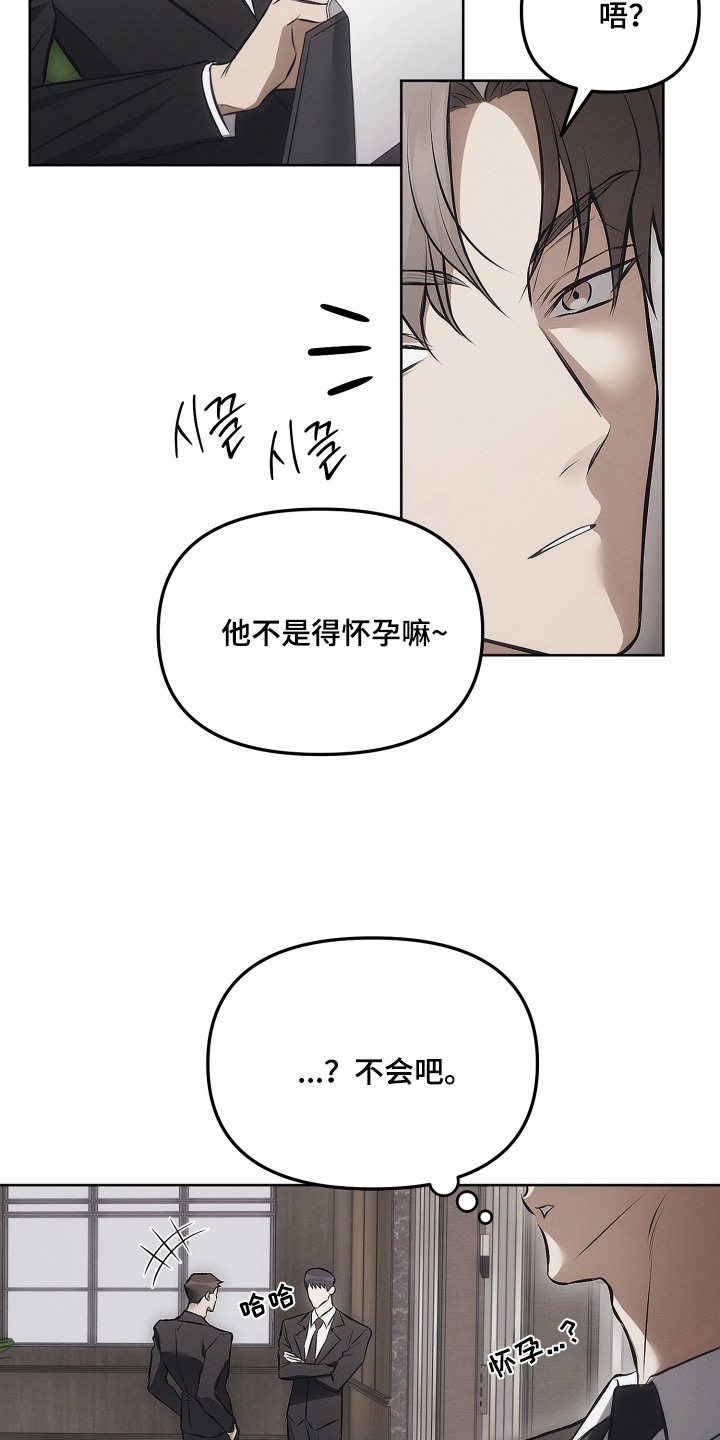 第11话：第11章：议论预览分镜