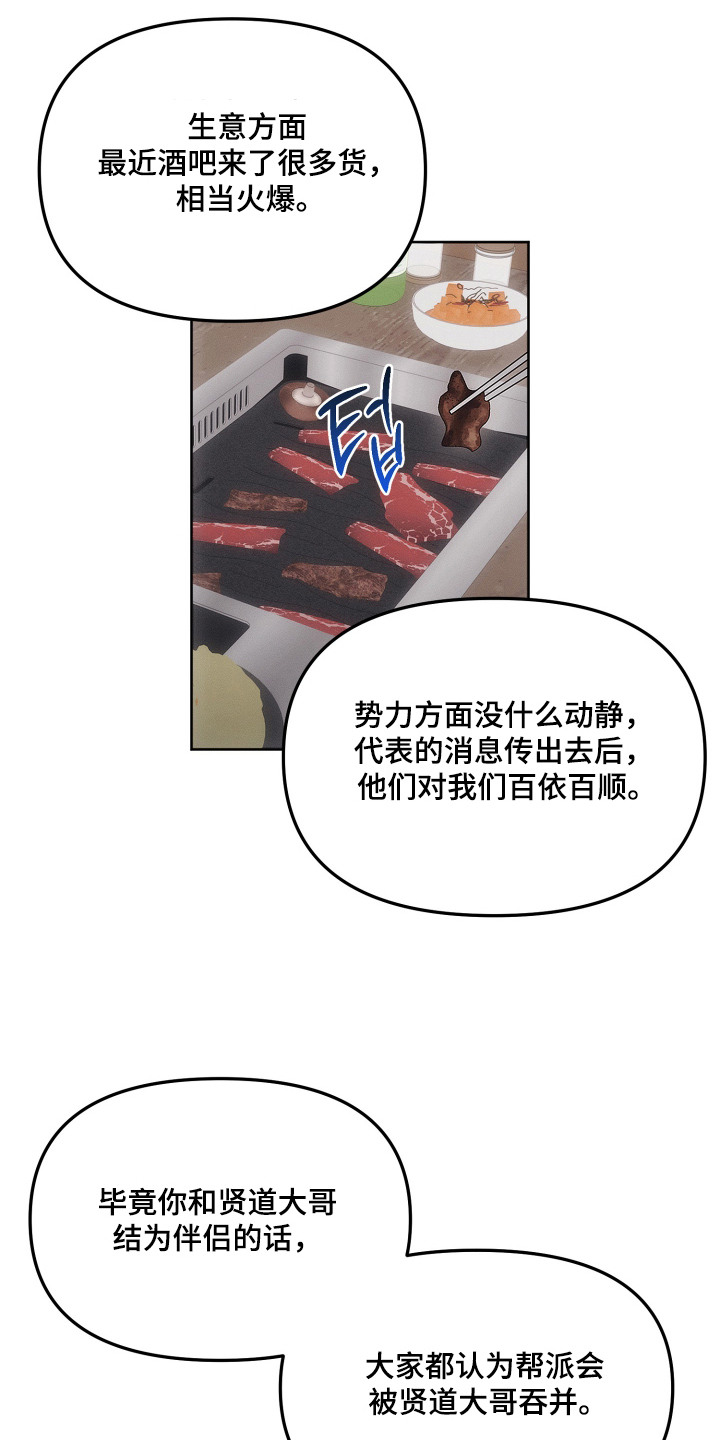 第12话：第12章：私心预览分镜