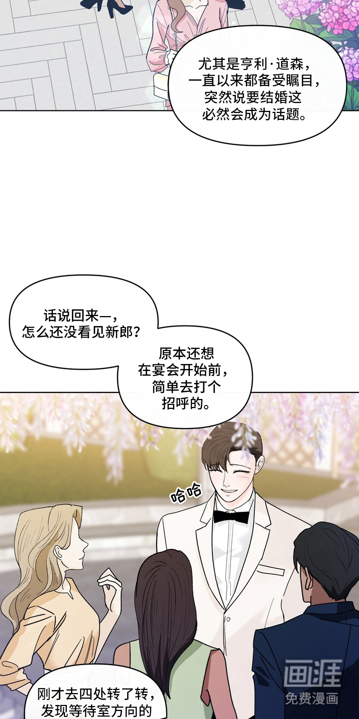 第1话：第1章：婚礼前预览分镜