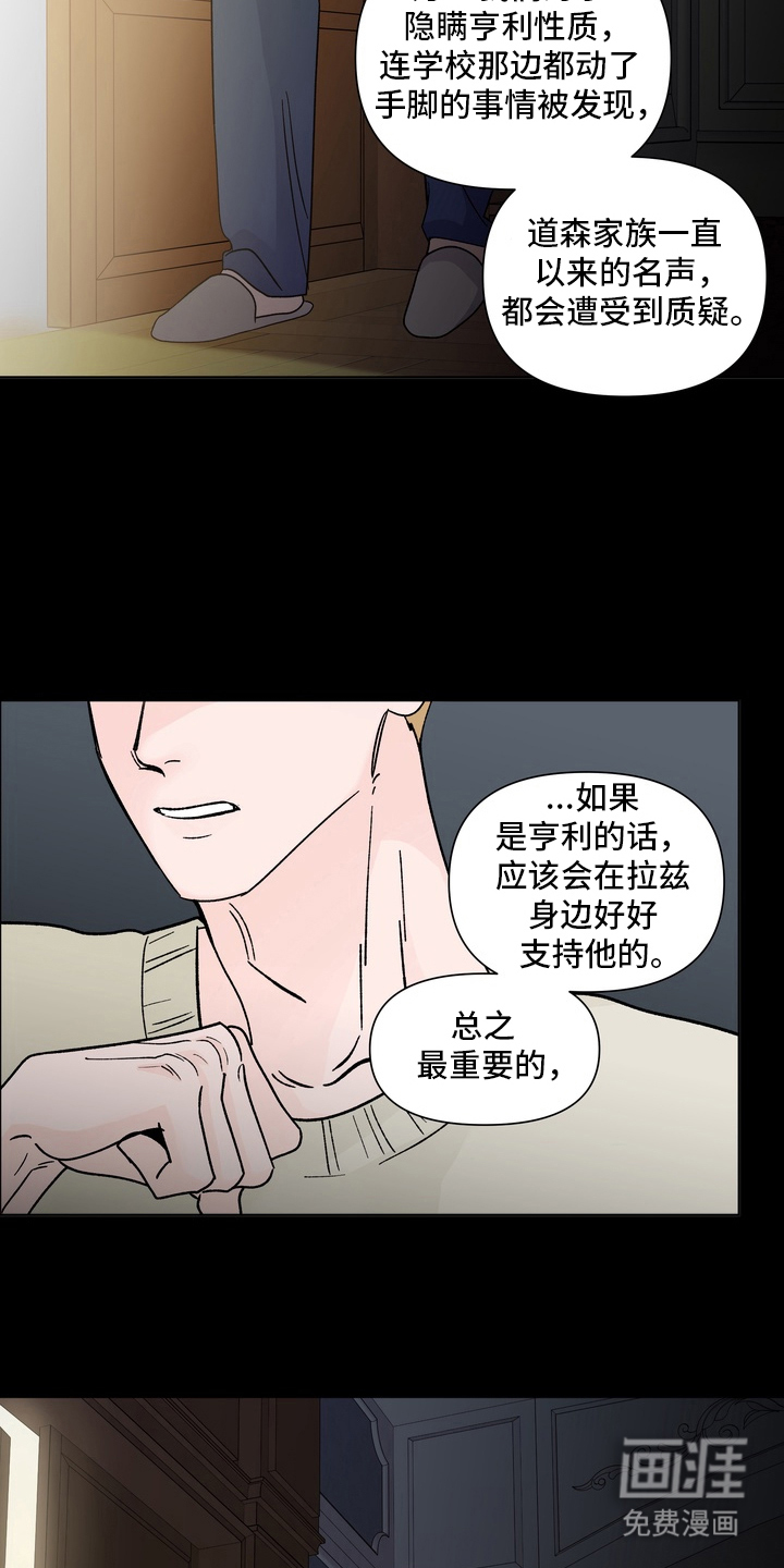 第9话：第9章：什么样的认可预览分镜