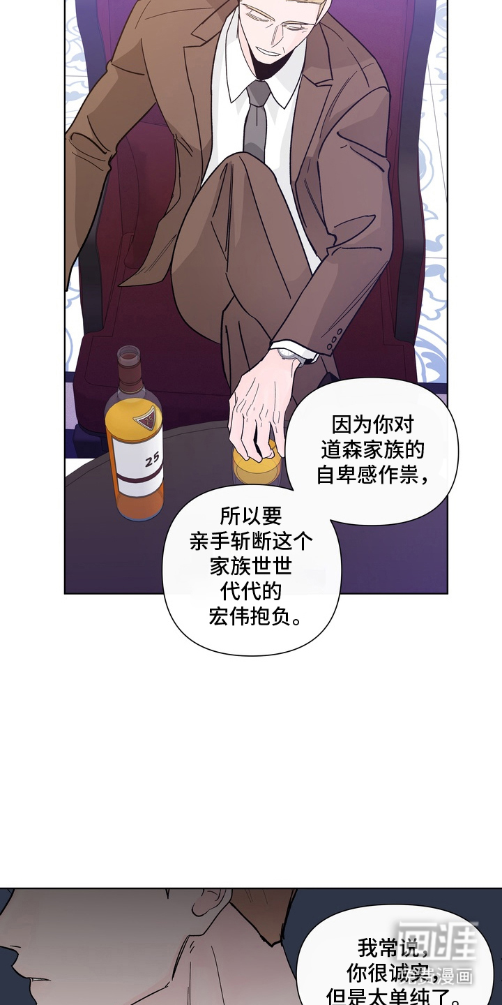 第11话：第11章：一刀两断预览分镜