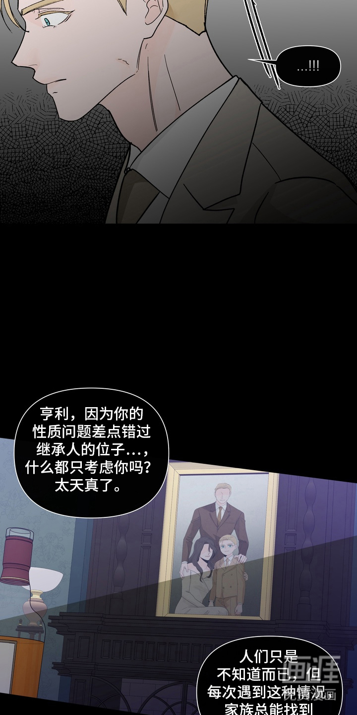 第14话：第14章：得不偿失预览分镜