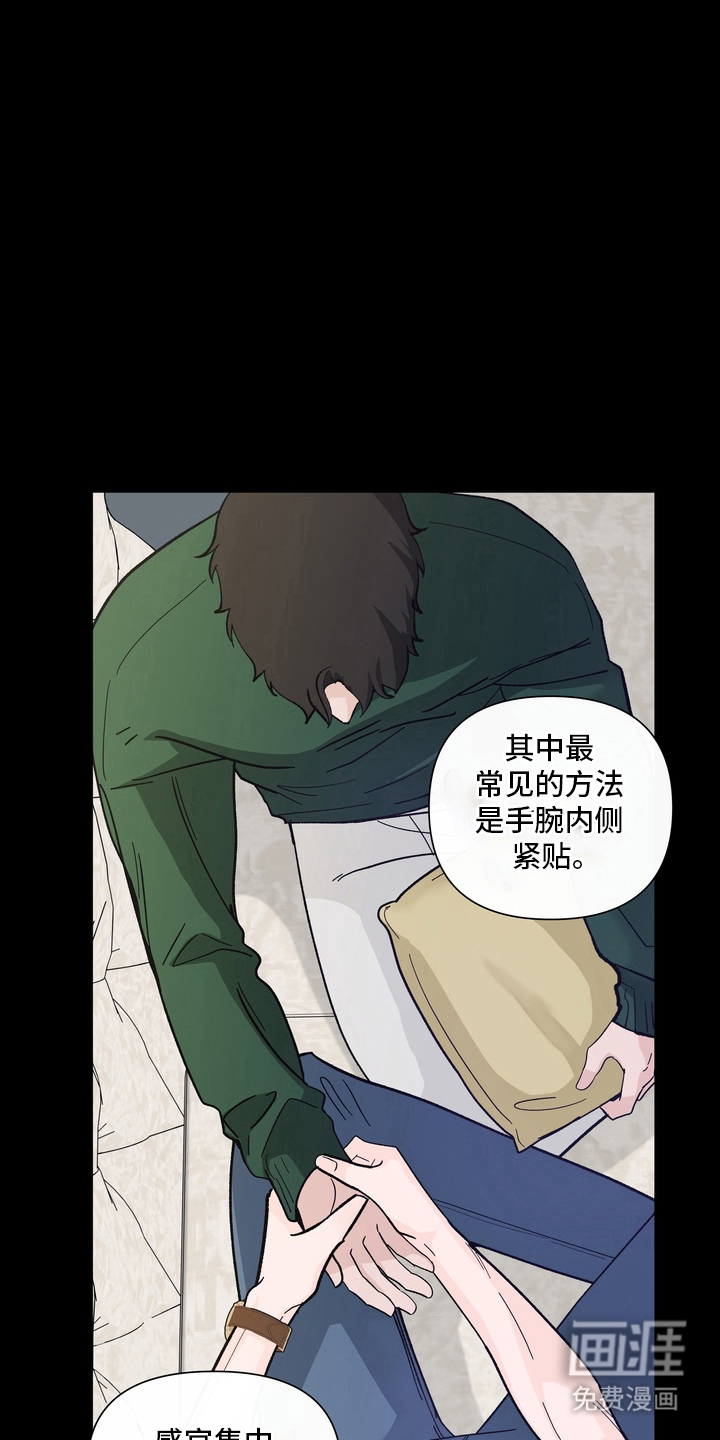 第16话：第16章：信息素沐浴预览分镜