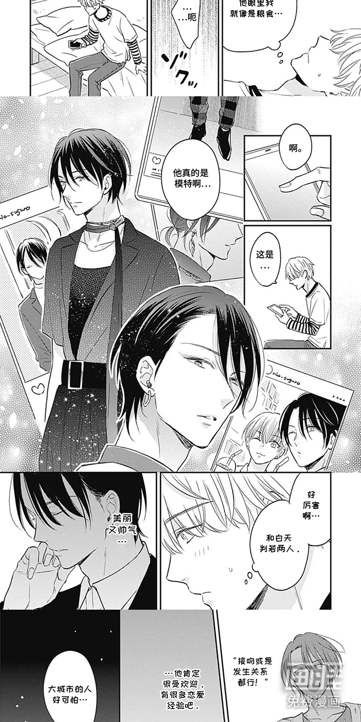 第3话：第3章：营养不良预览分镜