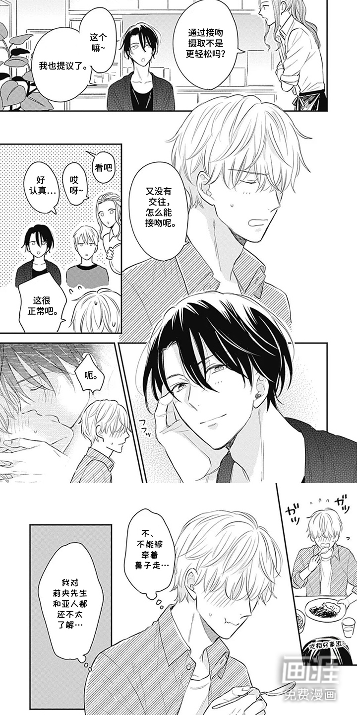 第5话：第5章：研究组预览分镜