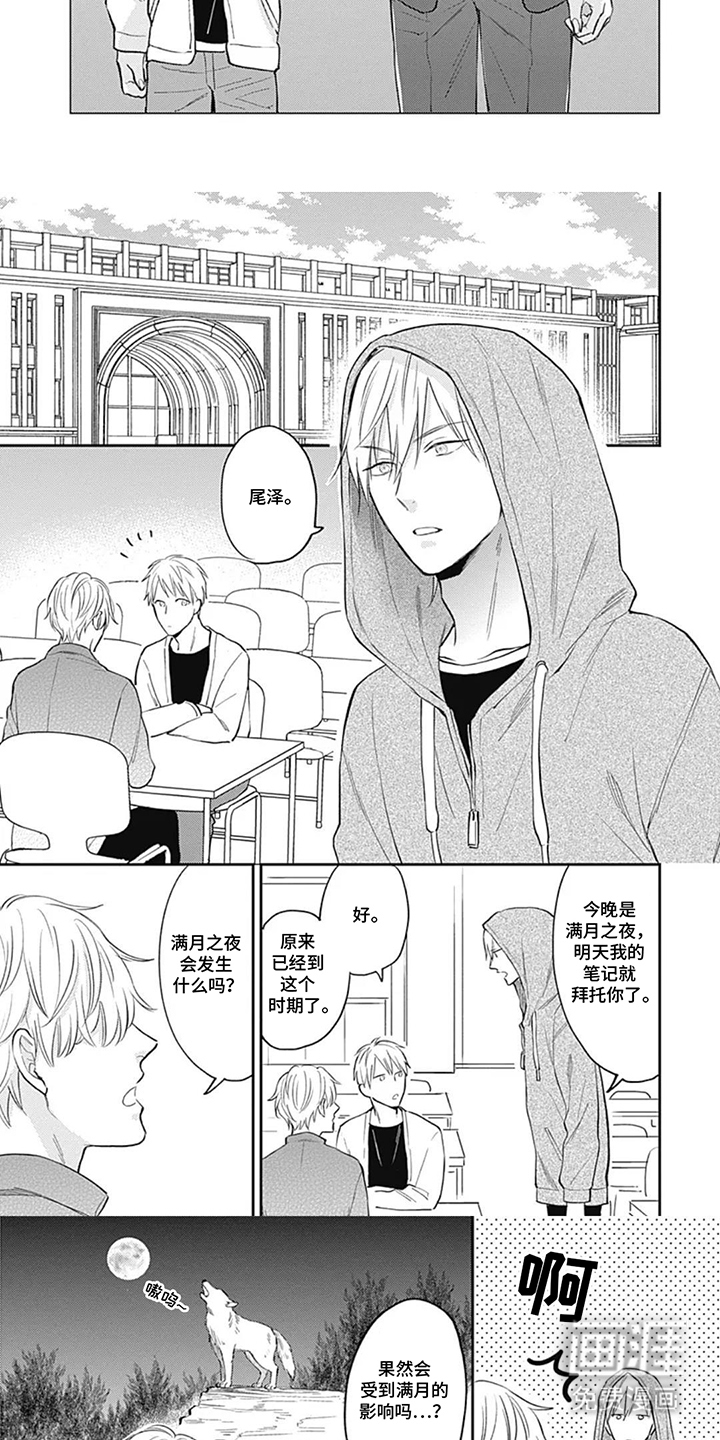 第8话：第8章：满月之夜预览分镜
