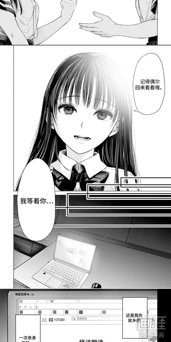 第1话：第1章：鬼的声音预览分镜