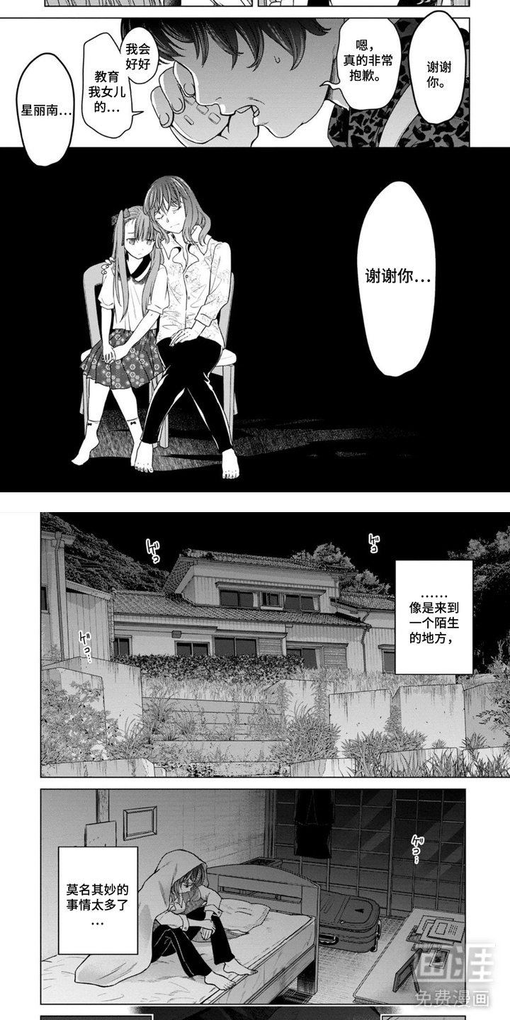 第5话：第5章：接连死亡预览分镜