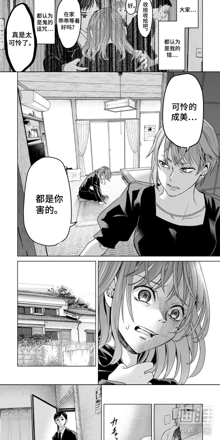 第6话：第6章：逐渐失控预览分镜
