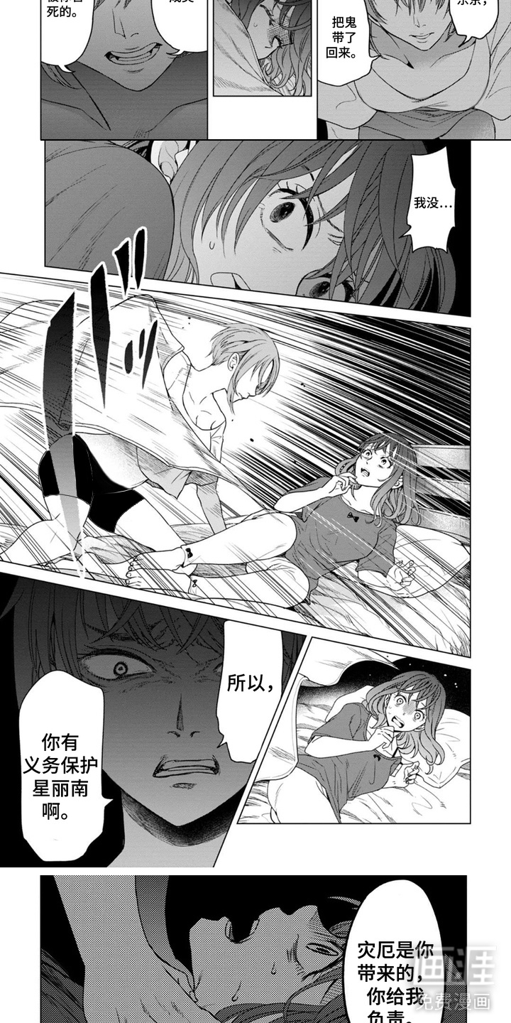 第7话：第7章：发狂预览分镜