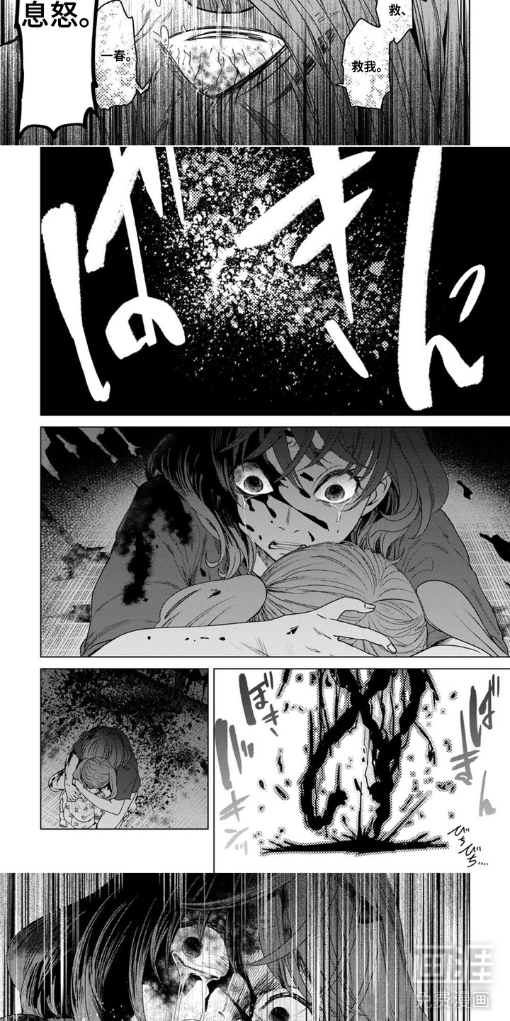 第8话：第8章：断成两半预览分镜
