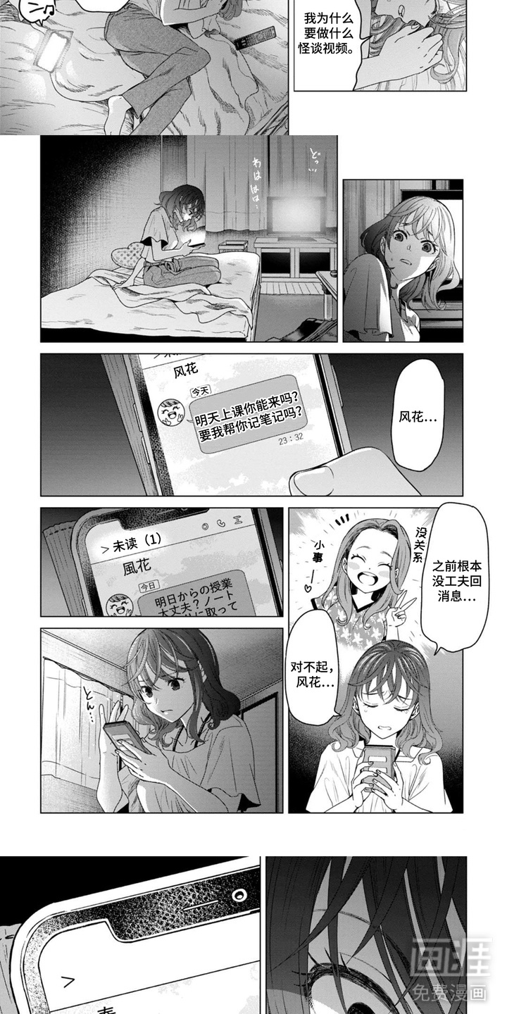 第11话：第11章：录音预览分镜