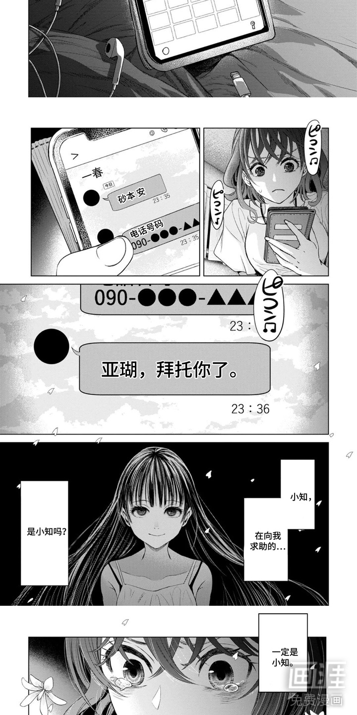 第12话：第12章：继续发表预览分镜