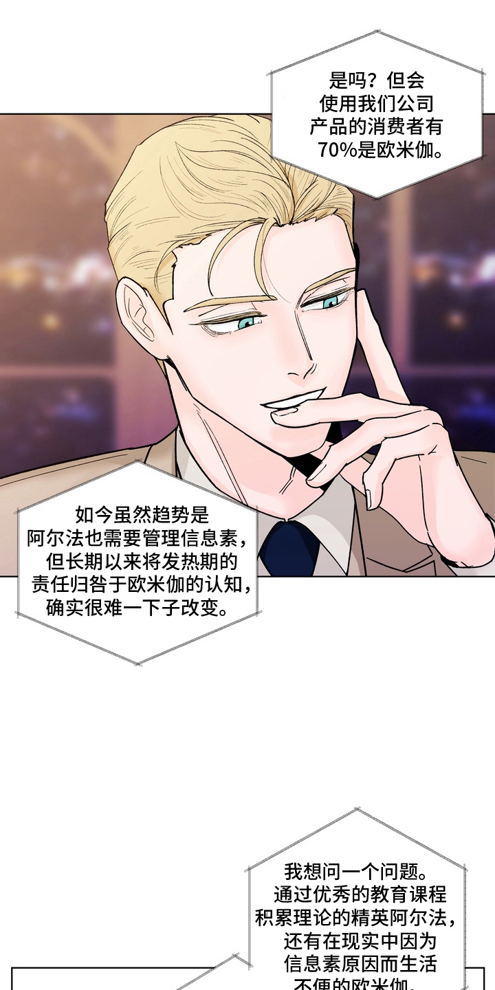 第2话：第2章：释放信息预览分镜