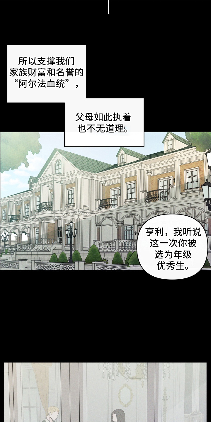 第4话：第4章：贝塔预览分镜