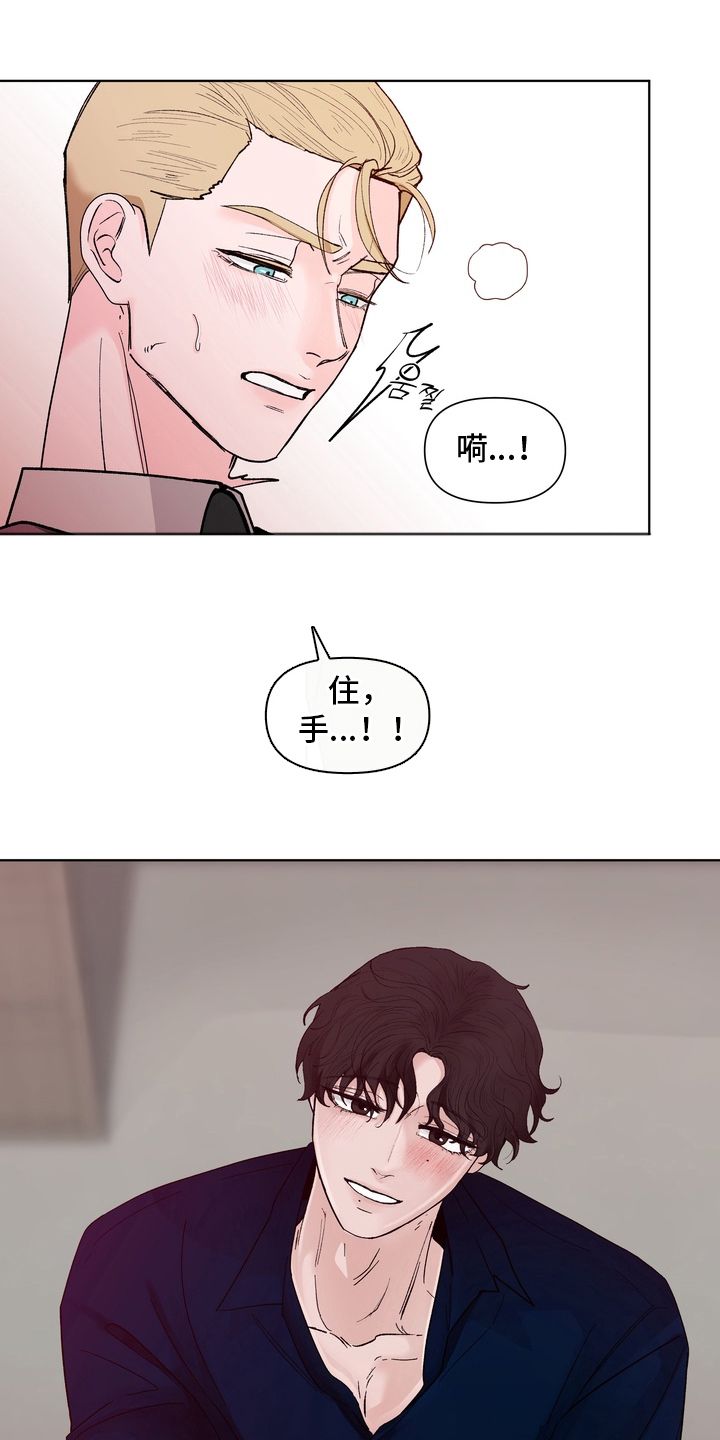 第5话：第5章：沾上香气预览分镜