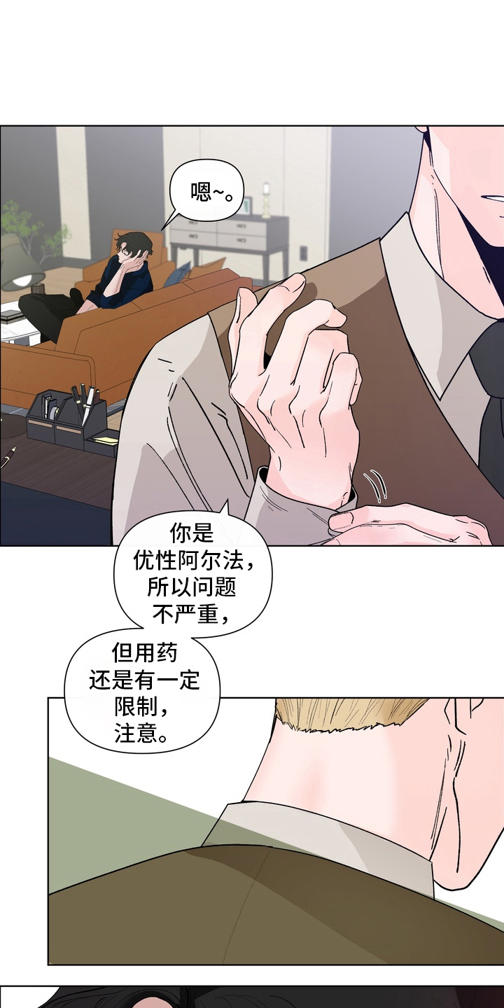 第6话：第6章：善意预览分镜