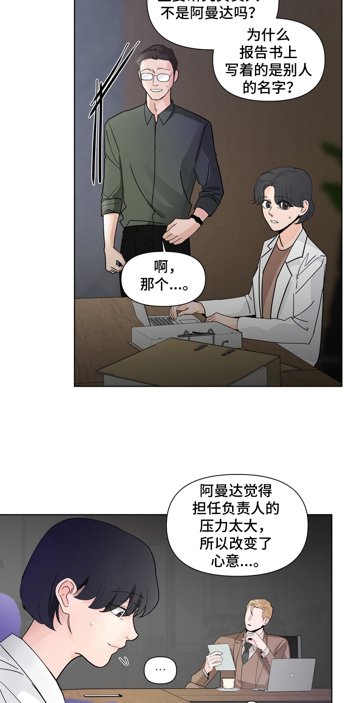 第7话：第7章：资格预览分镜