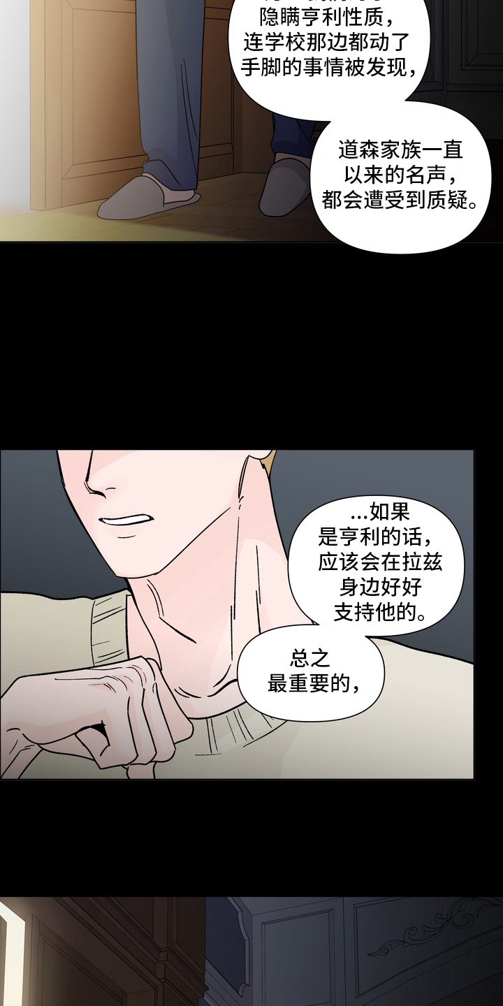 第9话：第9章：什么样的认可预览分镜