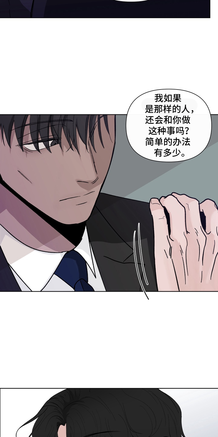 第10话：第10章：第三个年头预览分镜