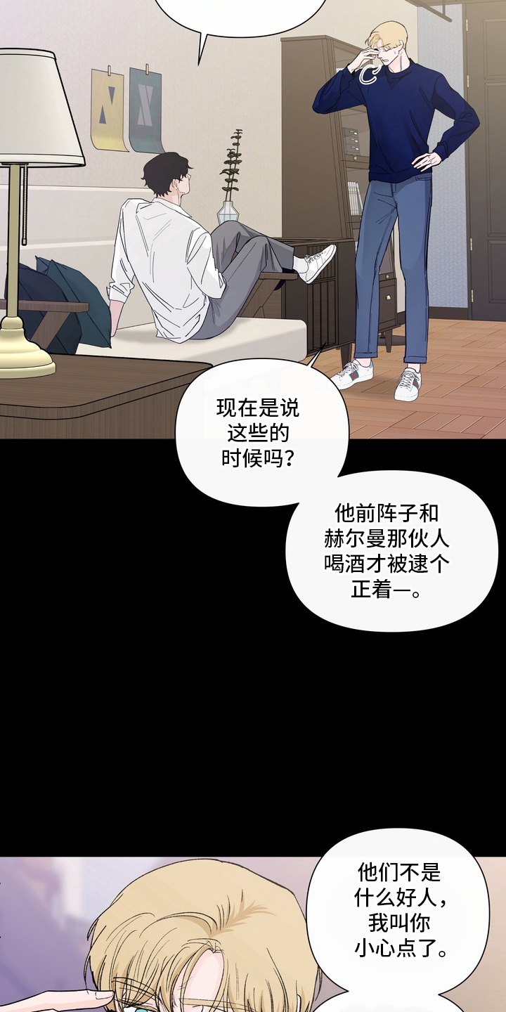 第12话：第12章：成为你的香气预览分镜