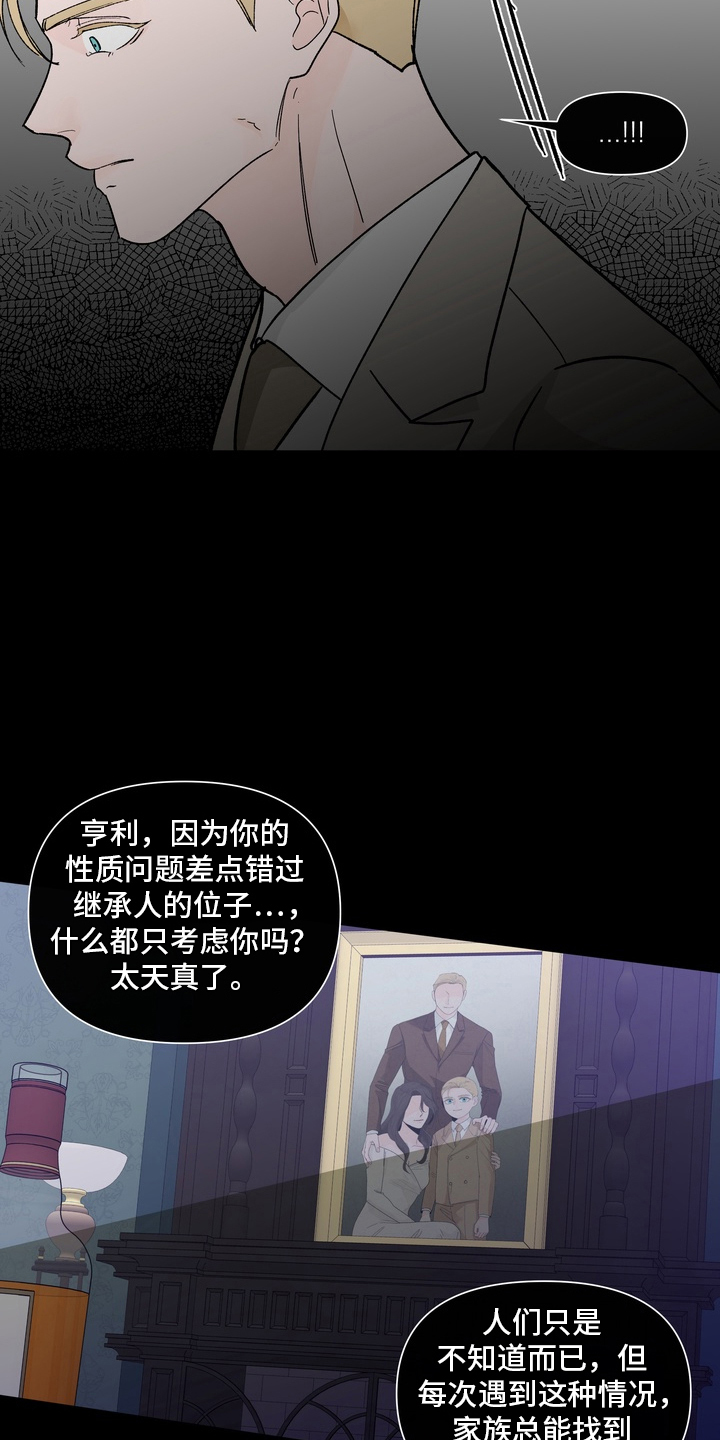 第14话：第14章：得不偿失预览分镜