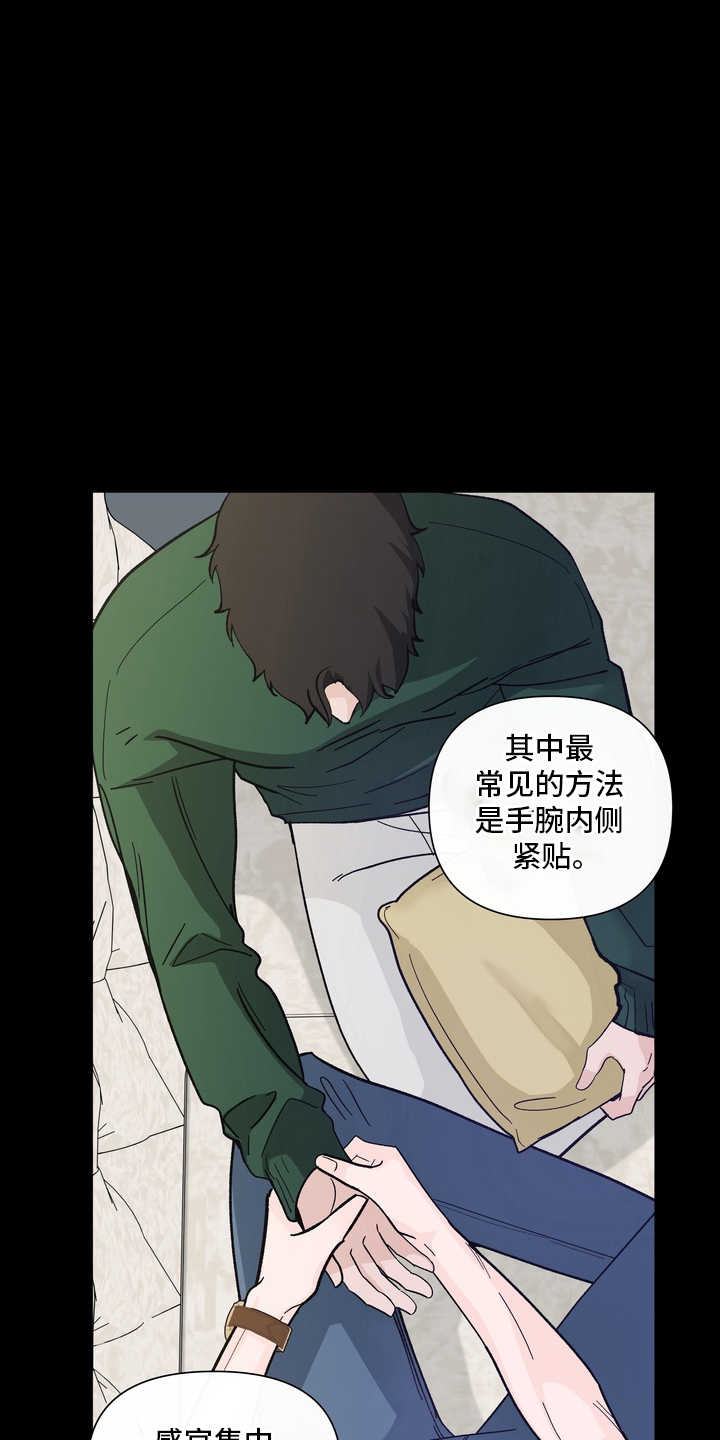 第16话：第16章：信息素沐浴预览分镜