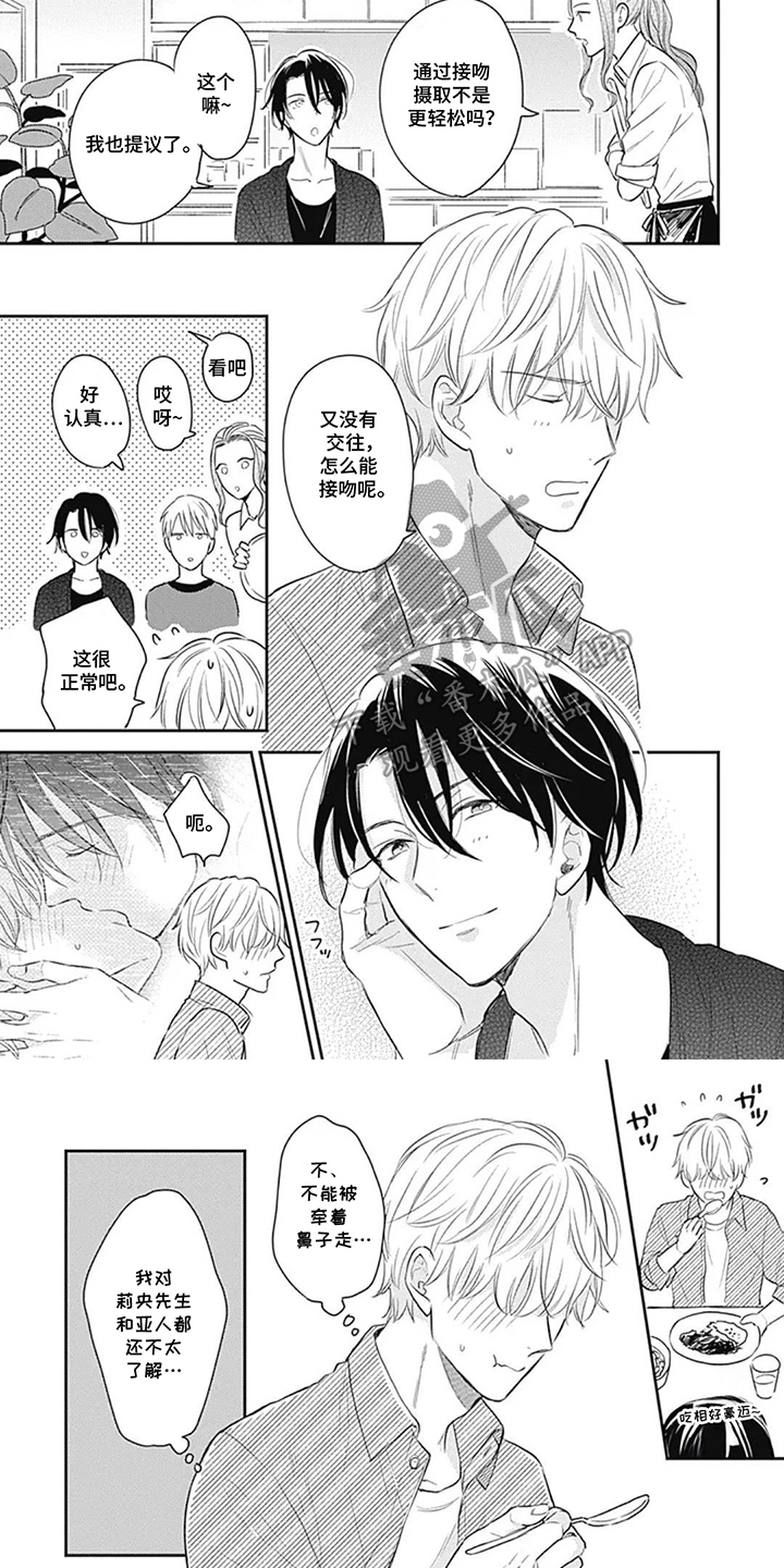 第5话：第5章：研究组预览分镜