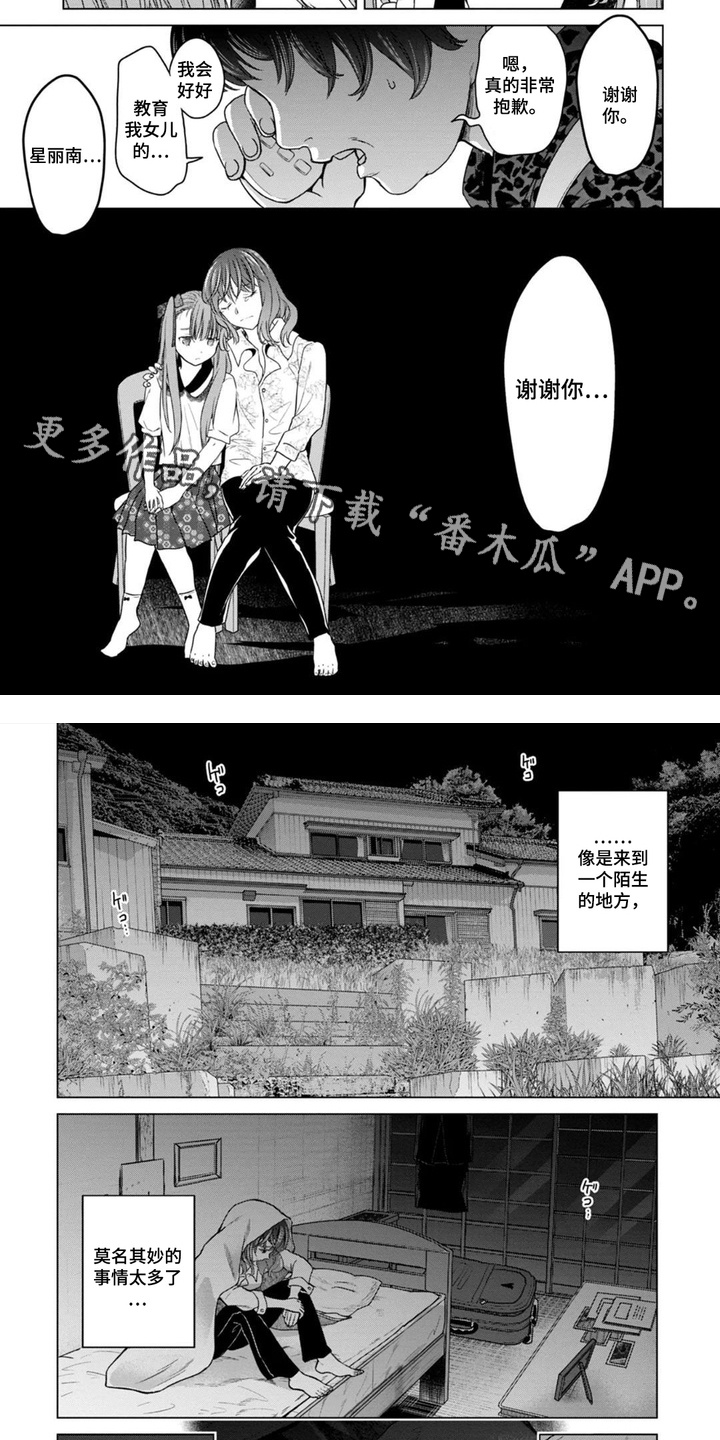 第5话：第5章：接连死亡预览分镜