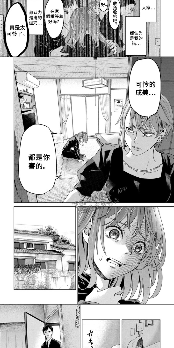 第6话：第6章：逐渐失控预览分镜