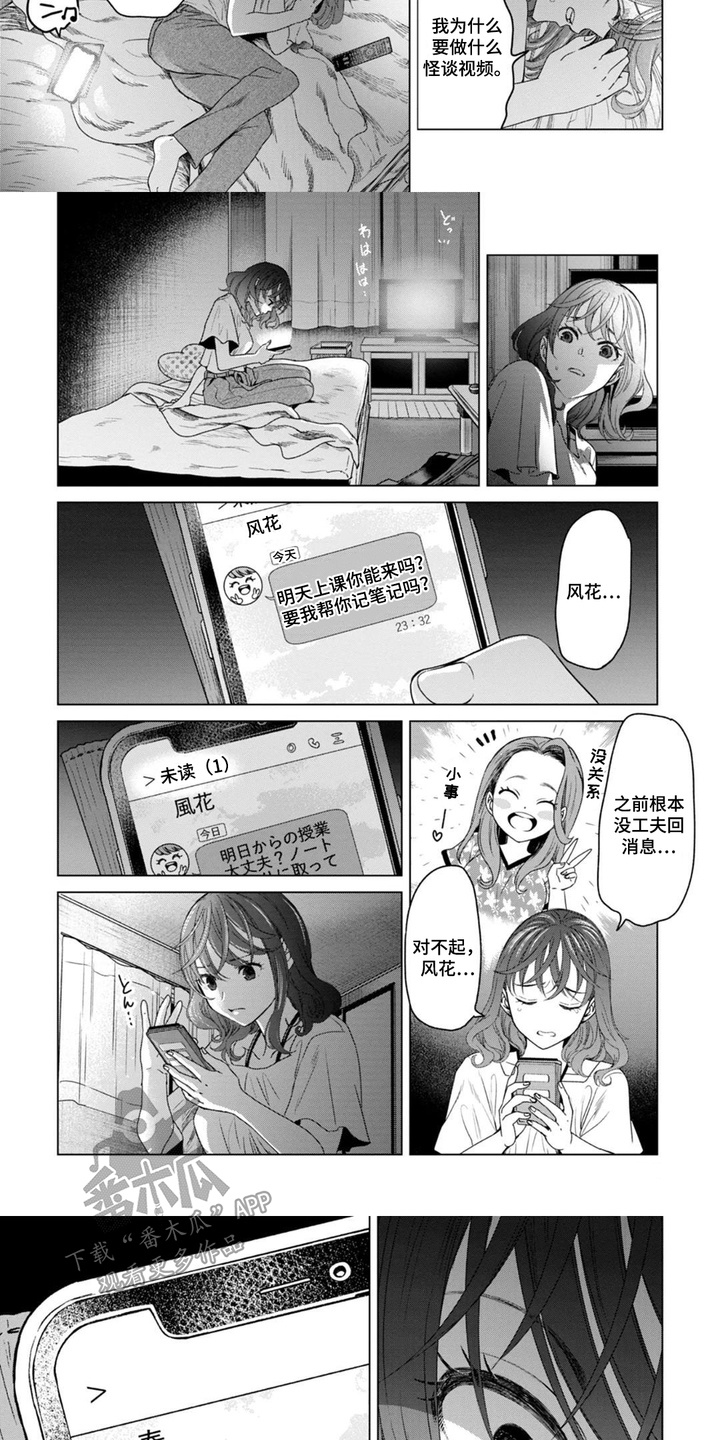 第11话：第11章：录音预览分镜