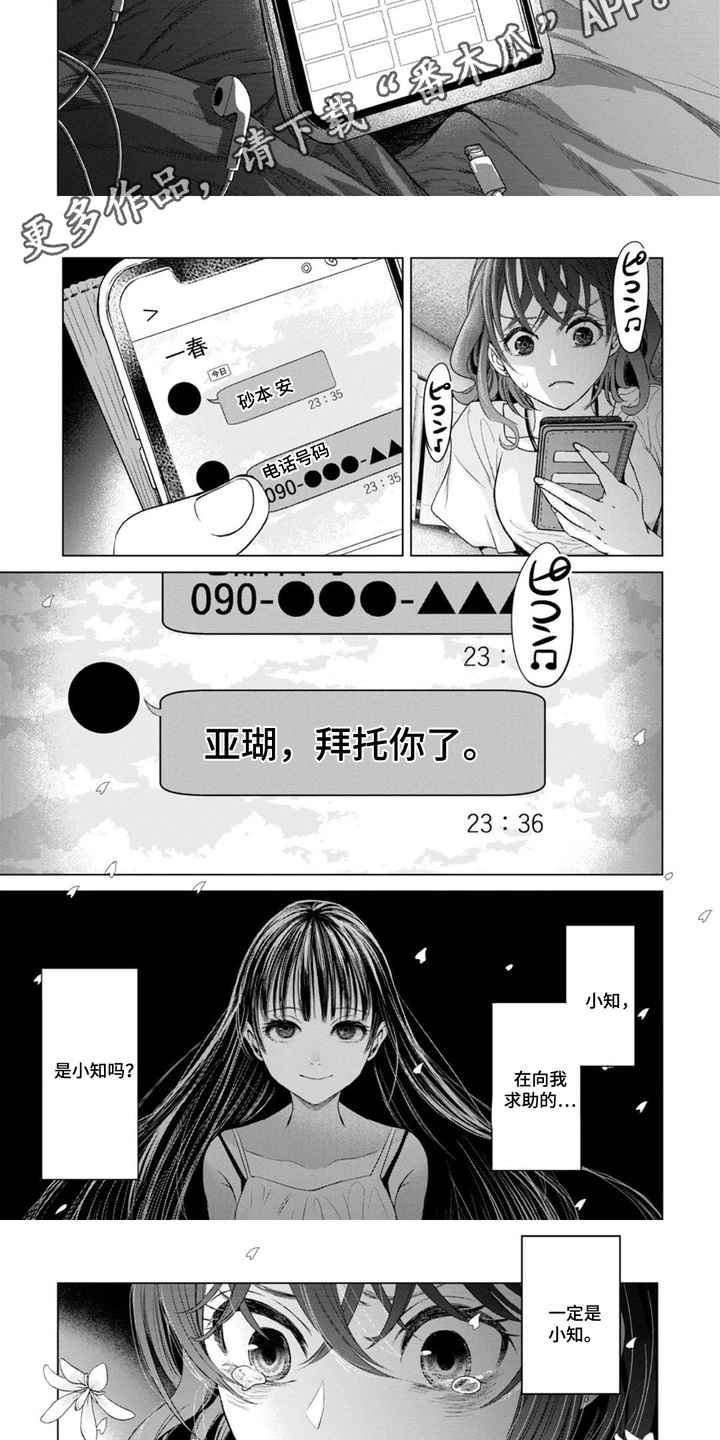 第12话：第12章：继续发表预览分镜