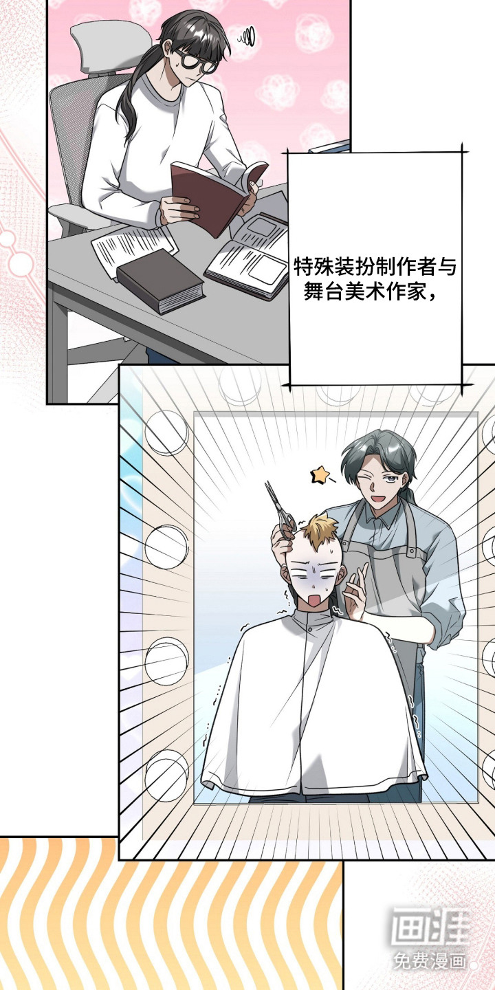 第1话：第1章：艺术学院预览分镜