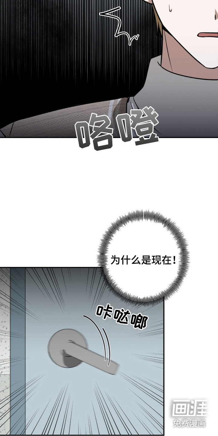 第2话：第2章：暗恋对象预览分镜