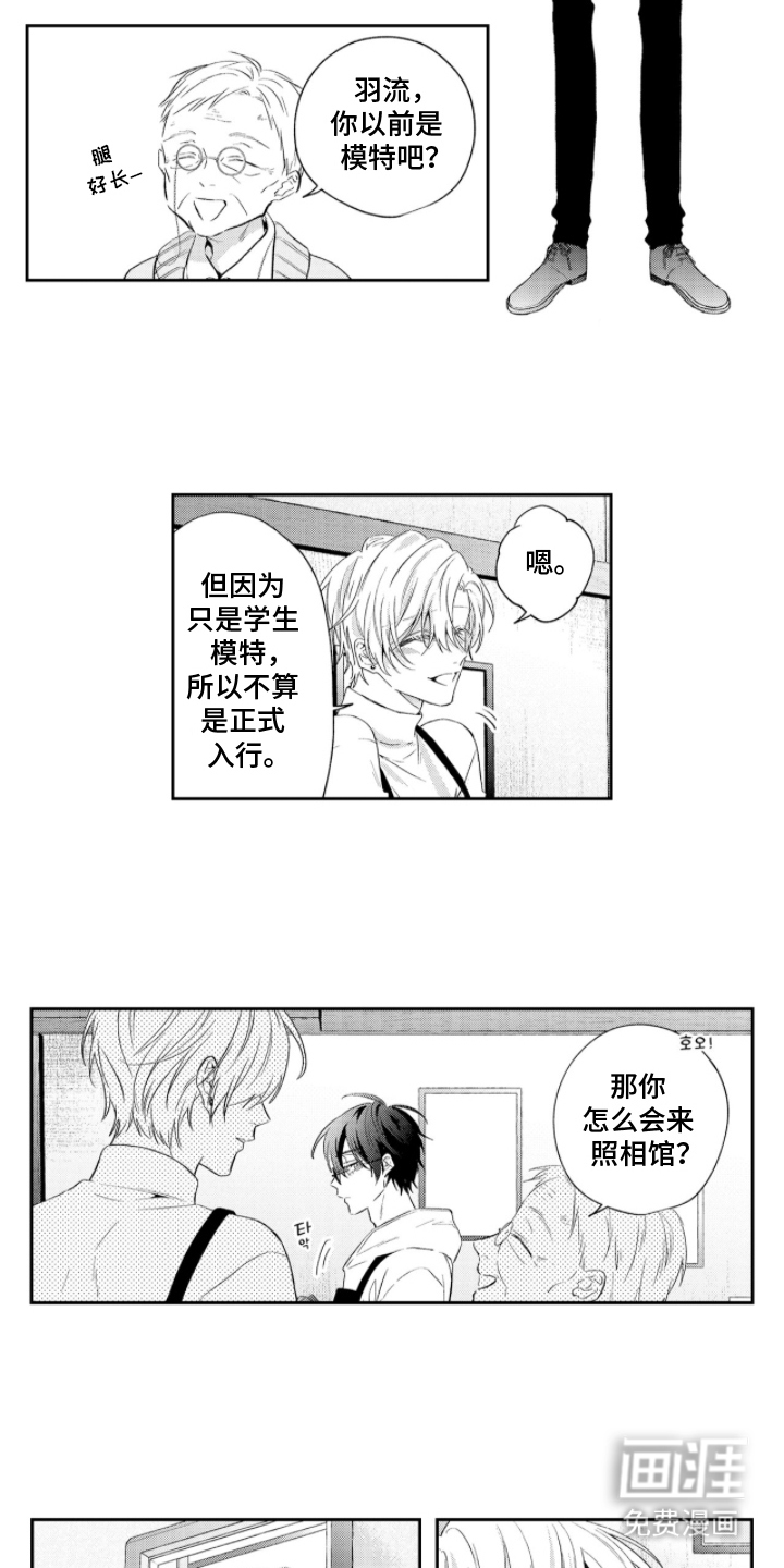 第5话：第5章：躲着人预览分镜