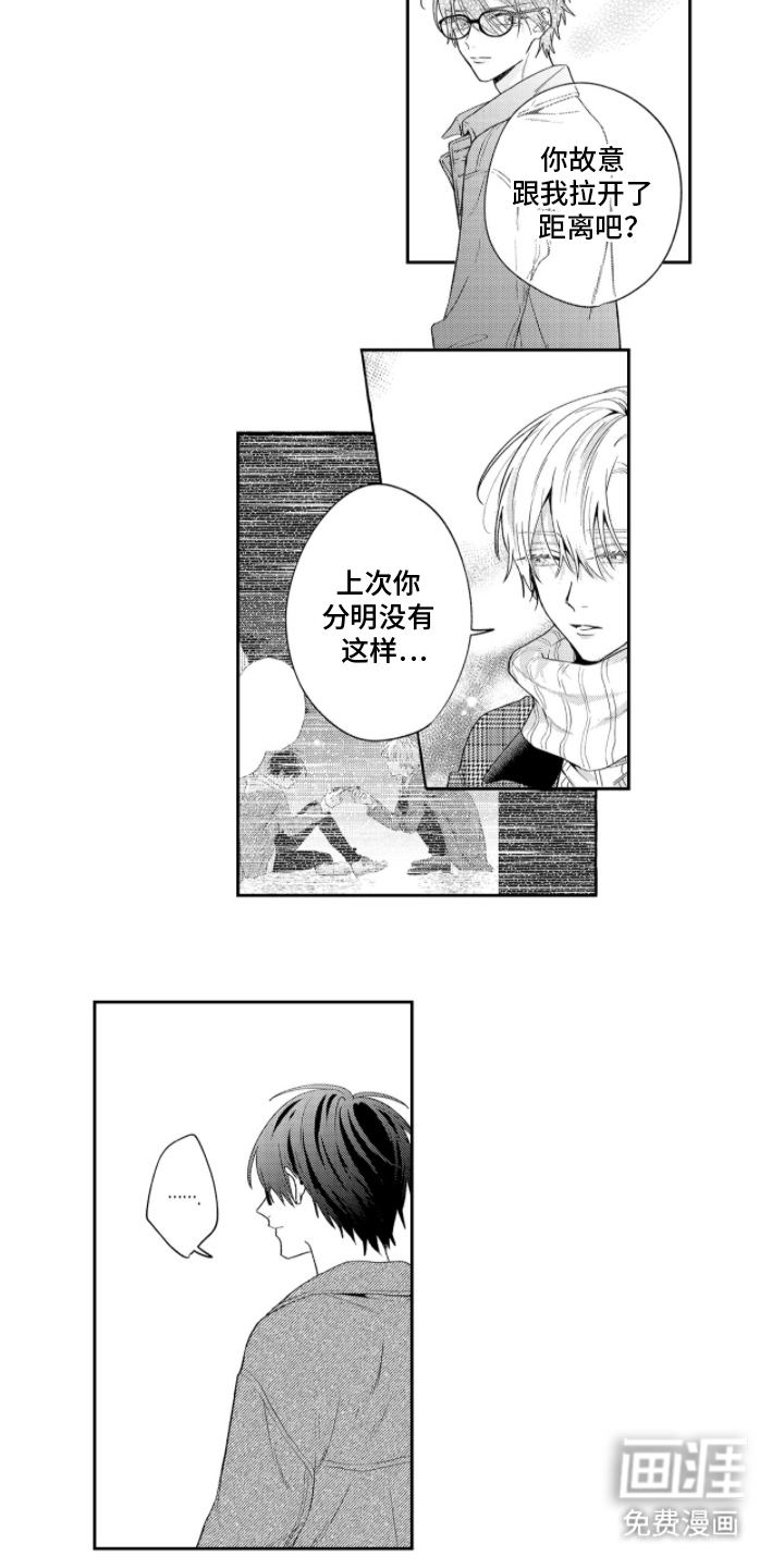 第7话：第7章：口味一致预览分镜