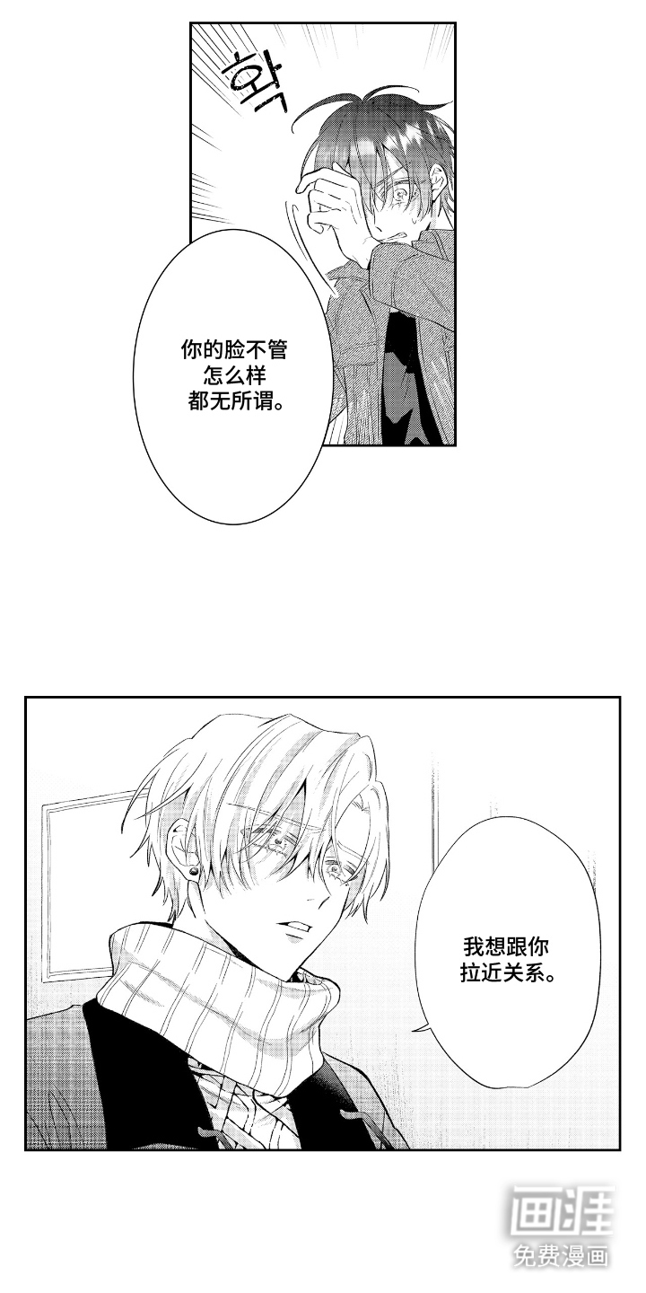 第8话：第8章：请多指教预览分镜