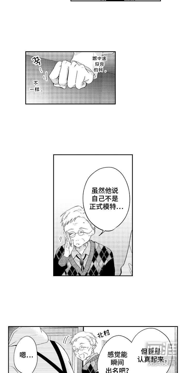 第10话：第10章：一起来吗预览分镜