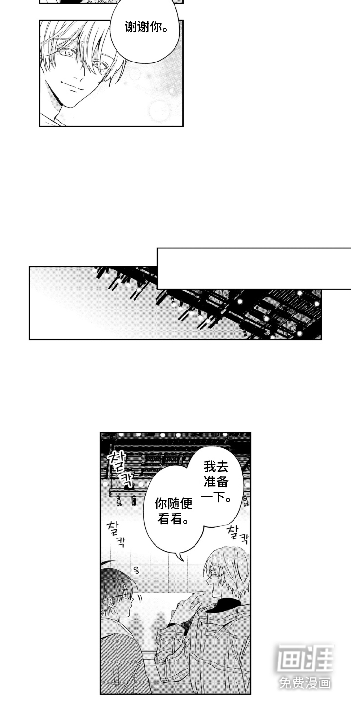 第11话：第11章：开拍预览分镜