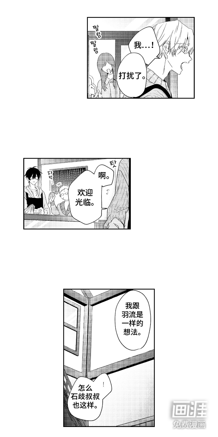 第14话：第14章：变的坦诚预览分镜