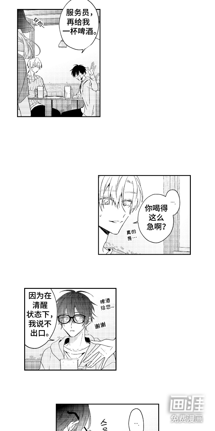 第15话：第15章：因为这张脸预览分镜