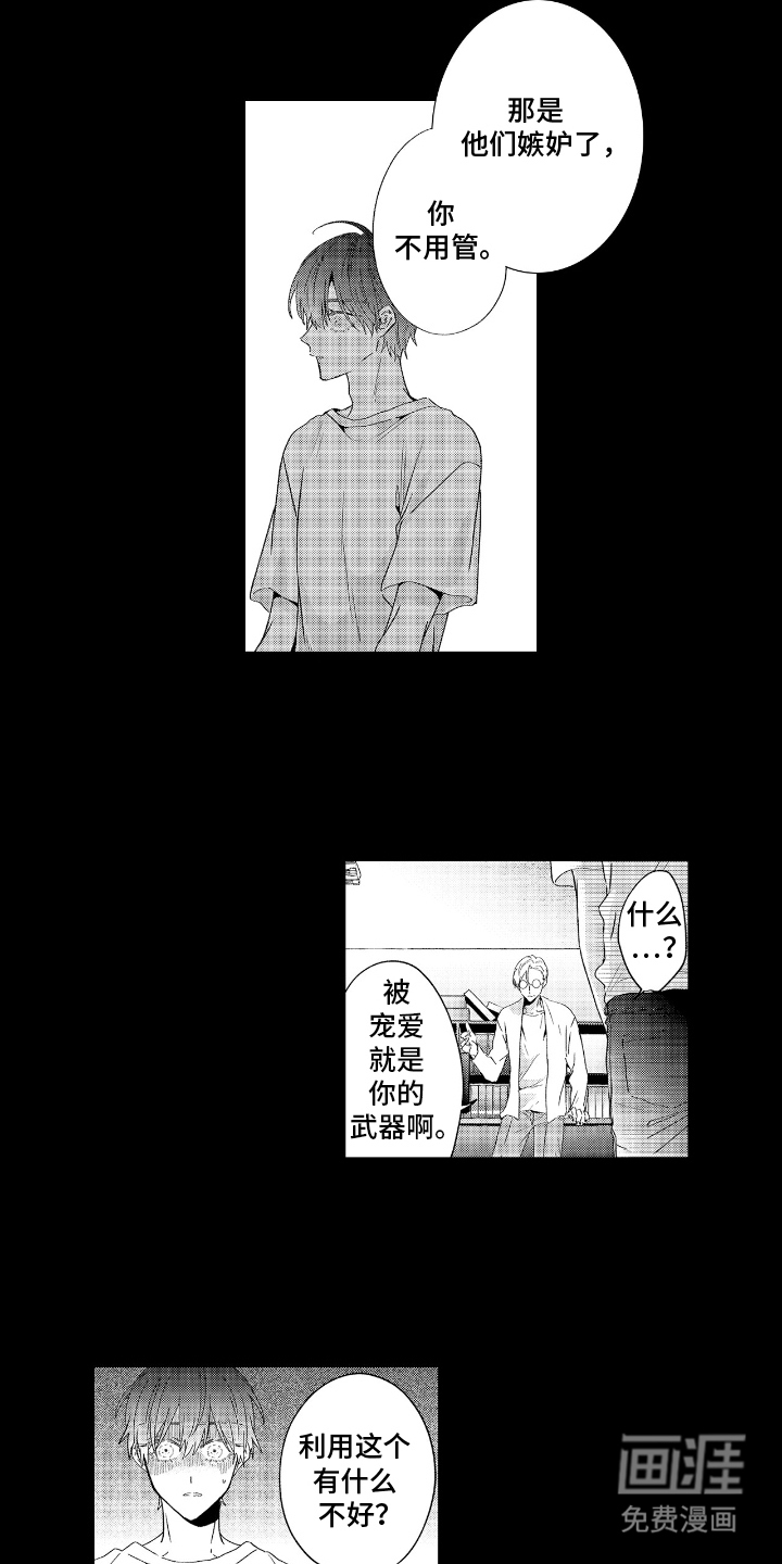 第16话：第16章：还是喜欢摄影预览分镜